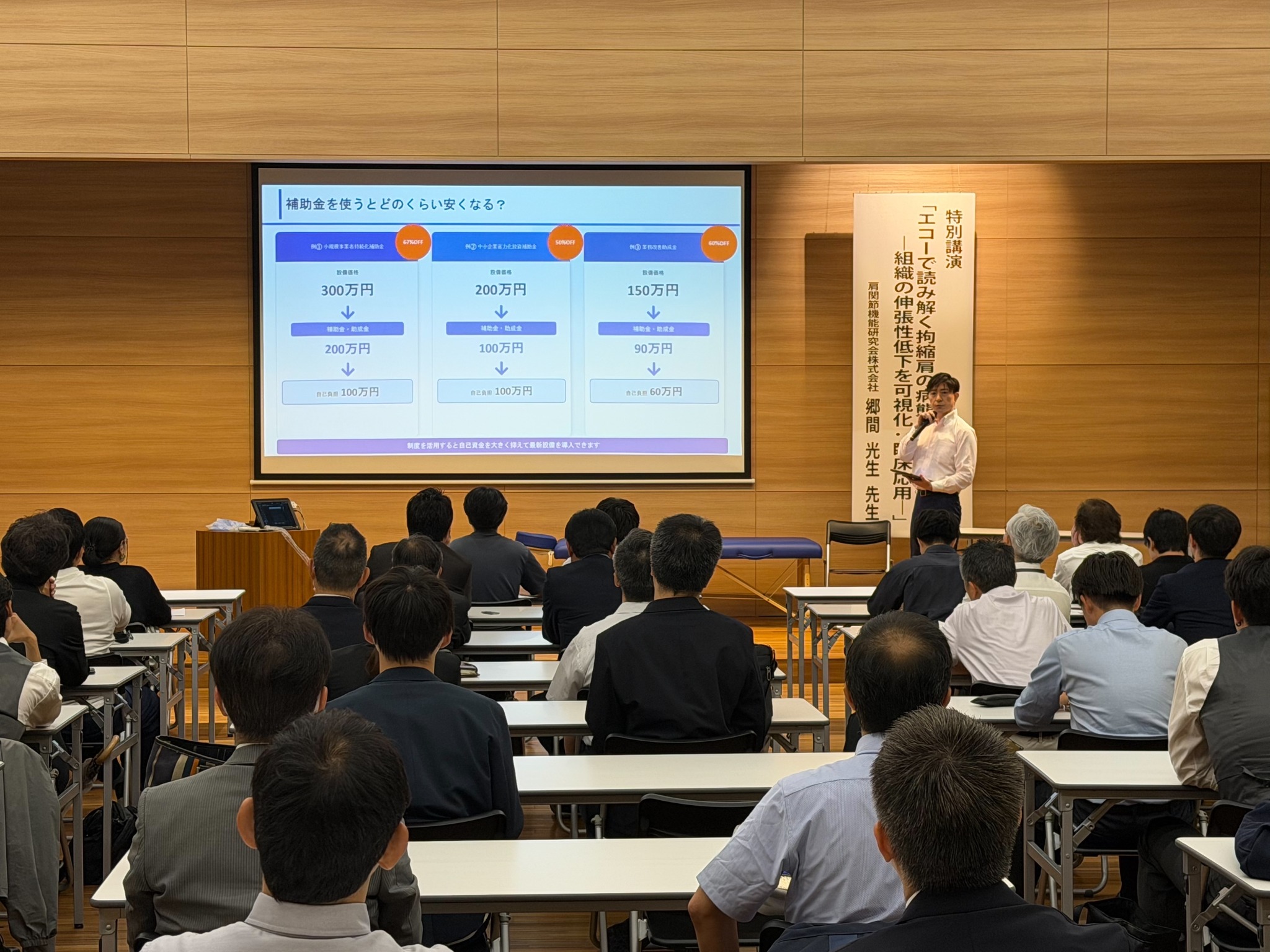 講習会で補助金・助成金について案内する様子
