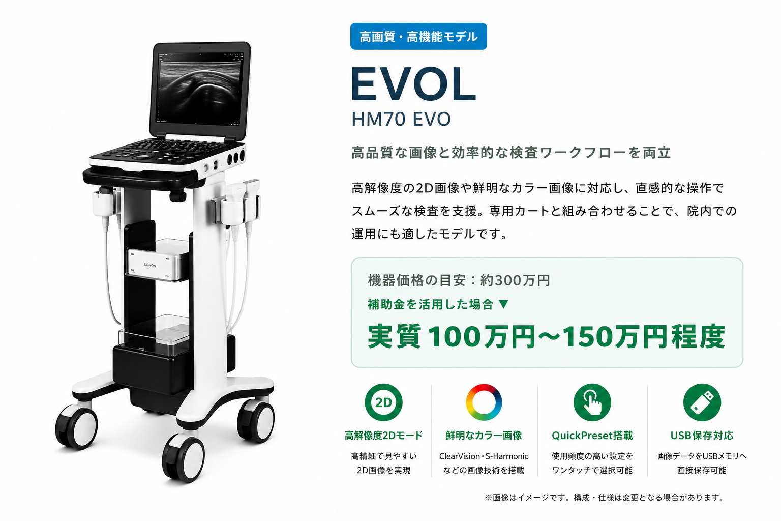 EVOL HM70 EVO