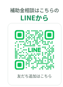 治療家システムサービス LINE相談QRコード